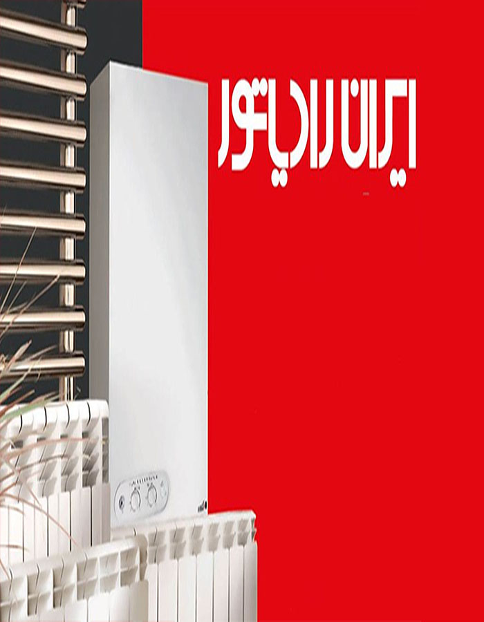 انواع پکیج ایران رادیاتور